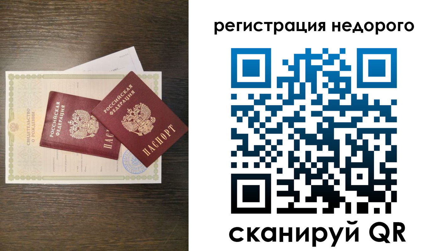 прописка от собственника в Могочи