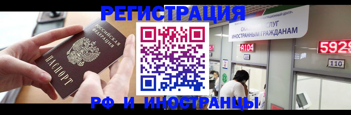 временная регистрация 2025 в Могочи