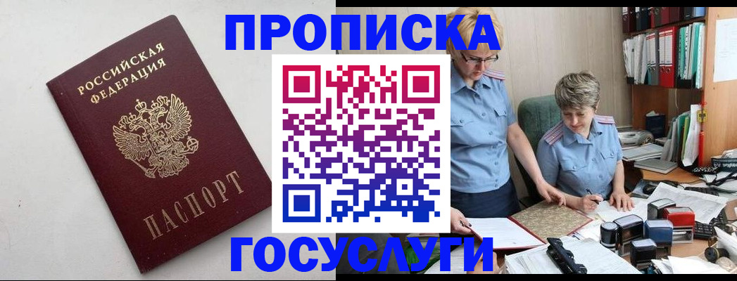 временная регистрация в квартире в Могочи