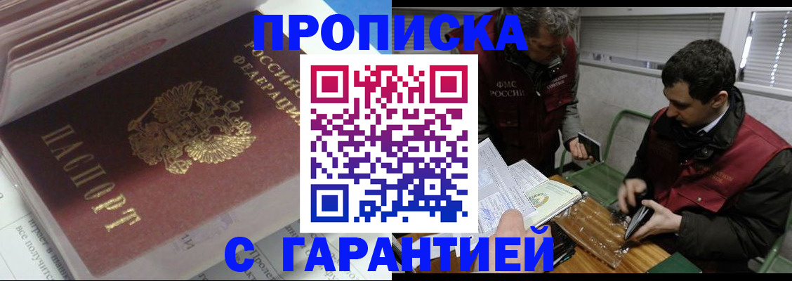 временная регистрация гарантия в Могочи