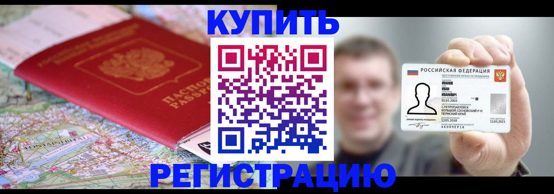 найти адрес прописки в Могочи