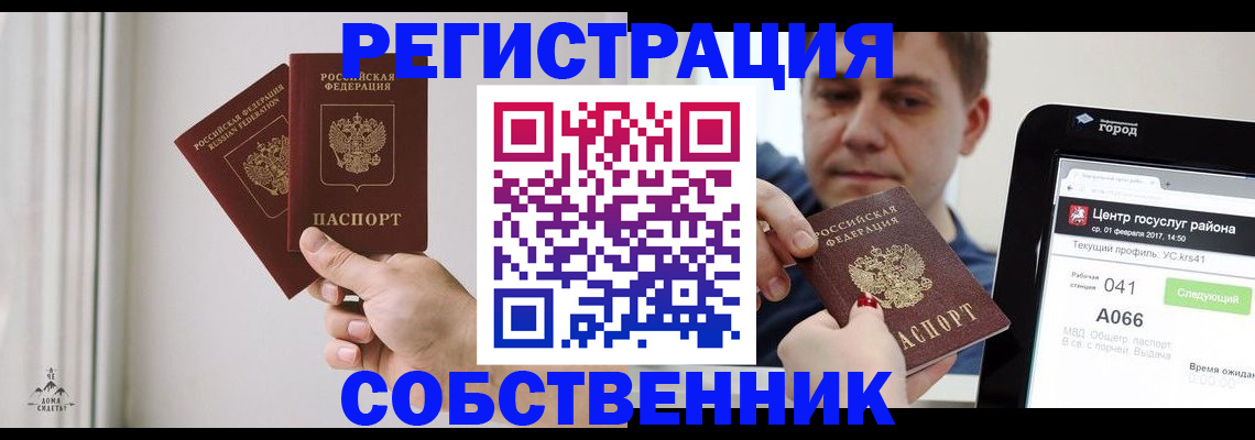 прописка для работы в Могочи
