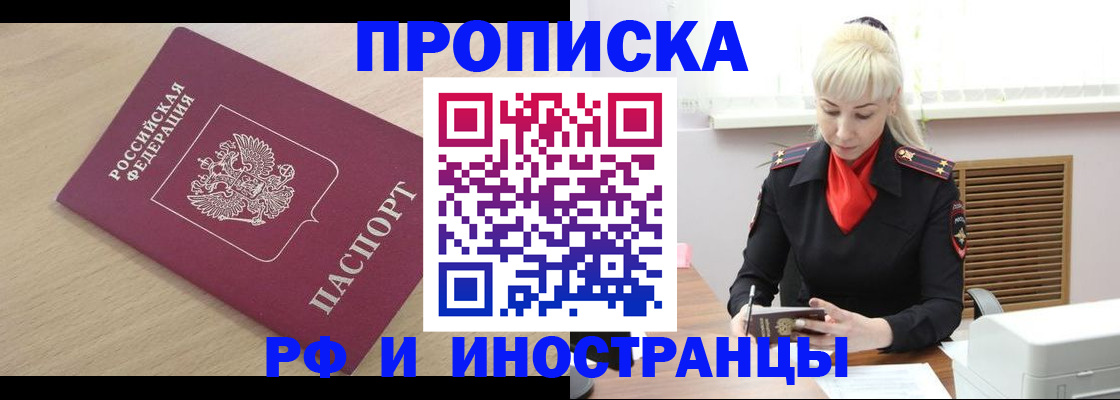 прописка для военкомата в Могочи