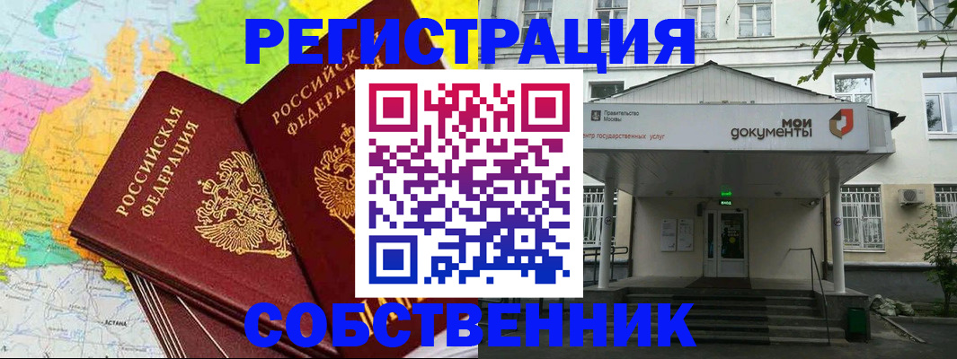 прописка штамп в Могочи