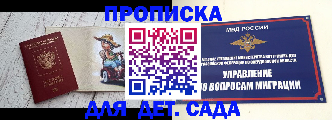 прописка иностранных граждан в Могочи